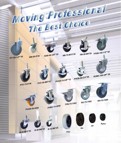 腳輪，工業輪，儀器輪