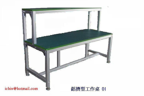 鋁擠型工作桌